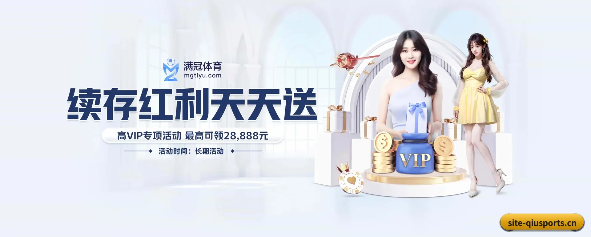 球体育官网 APP 界面